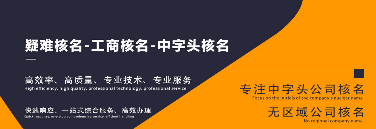 無區(qū)域公司申請注冊條件