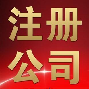 商務(wù)秘書(shū)地址，天津注冊(cè)地址，工商注冊(cè)地址