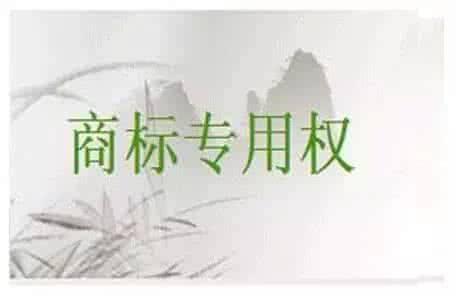 創(chuàng)業(yè)公司不注冊商標(biāo)會面臨哪些風(fēng)險(xiǎn)？