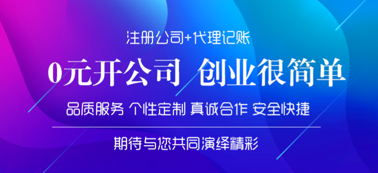 營業執照代辦、天津代辦執照、天津注冊營業執照、天津營業執照地址