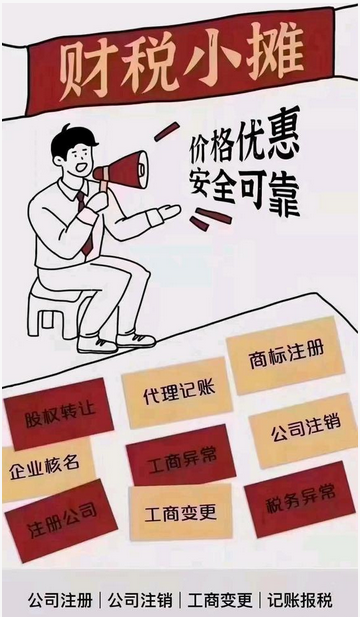 天津小規模納稅人營業執照如何辦理